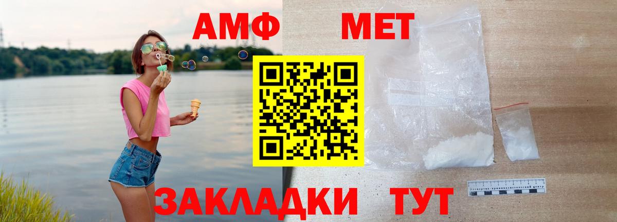 АМФ  Вход с VPN  Темрюк  Амфетамин Premium  АМФ 