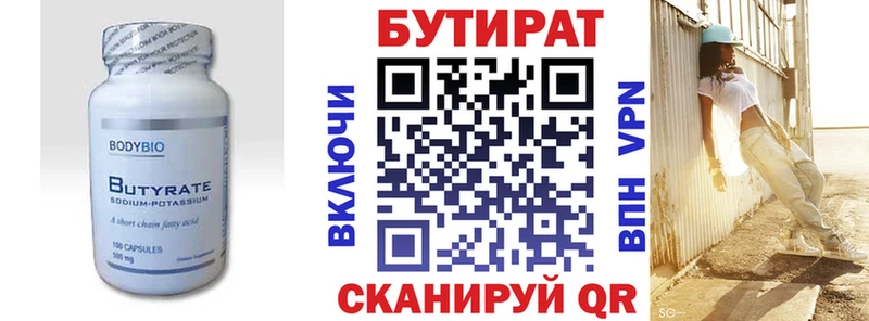 БУТИРАТ буратино Темрюк