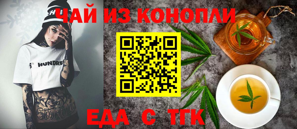 Темрюк  Canna-Cookies конопля  Вход с VPN 