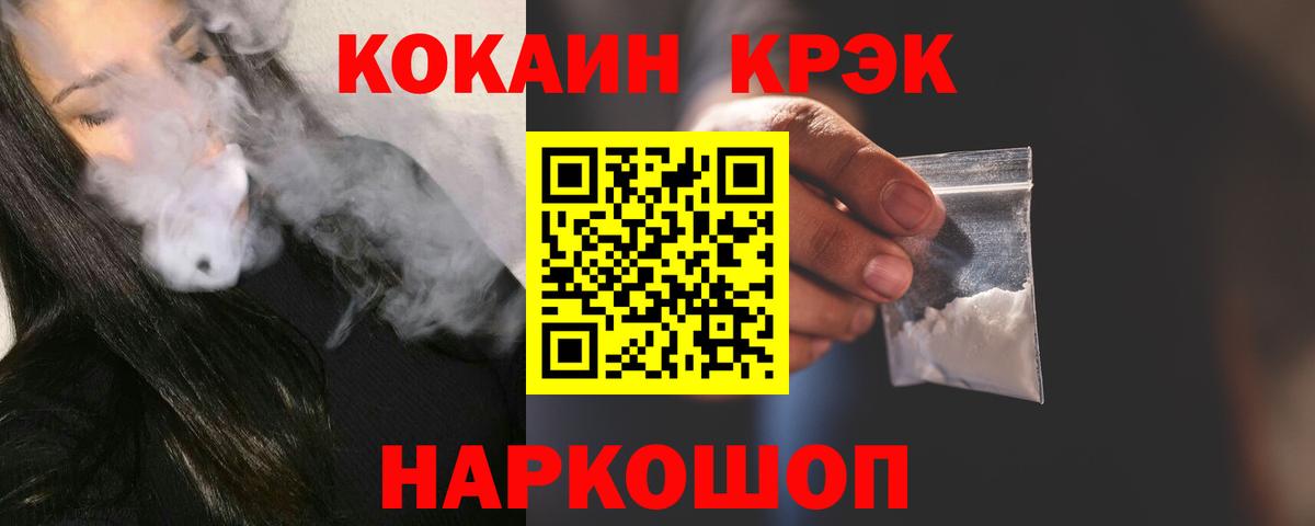 КОКАИН 98%  Вход с VPN  Темрюк  КОКАИН  Кокаин Columbia 