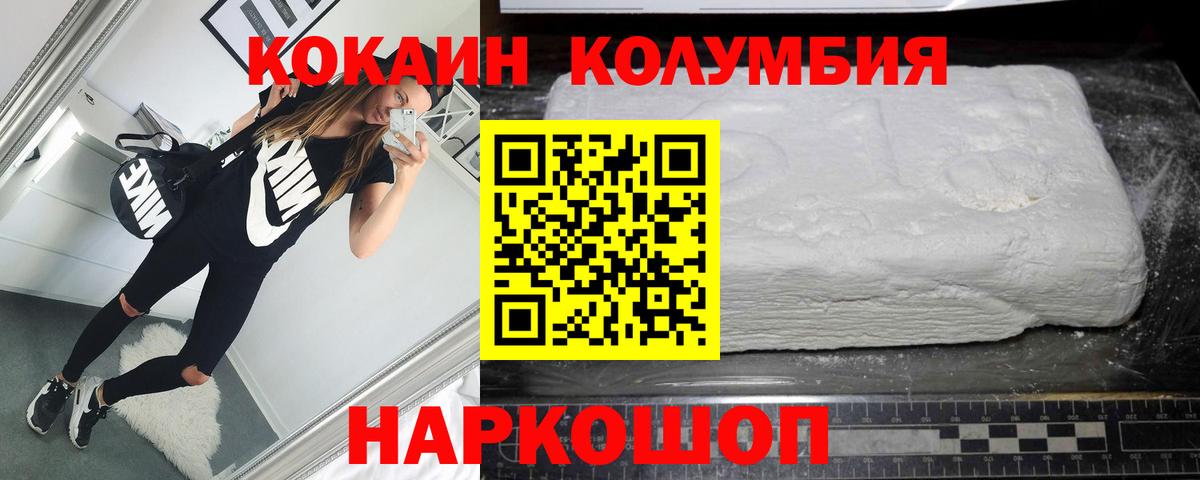 Кокаин VHQ Темрюк
