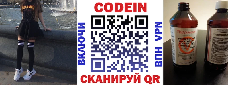 ОМГ ОМГ зеркало  Темрюк  Codein Purple Drank 