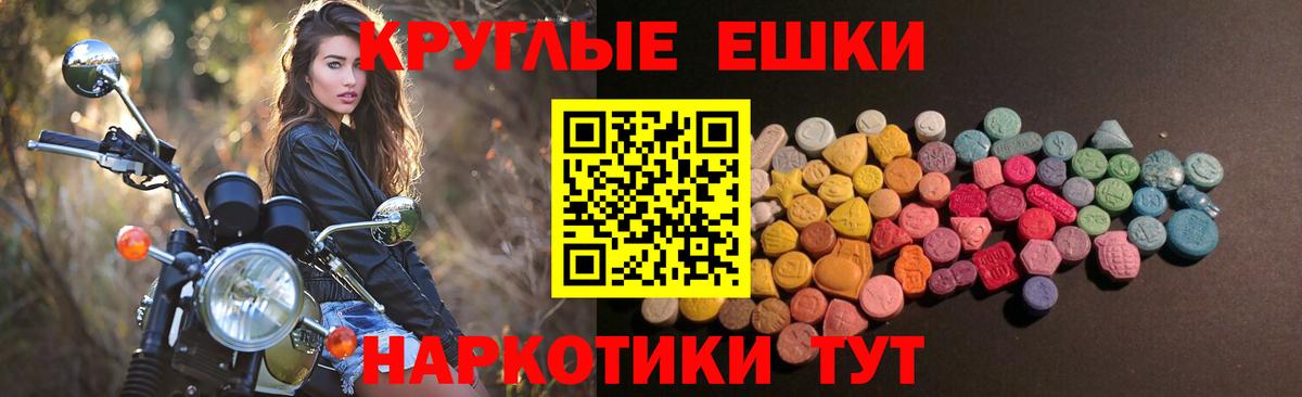 Ecstasy 280 MDMA Темрюк