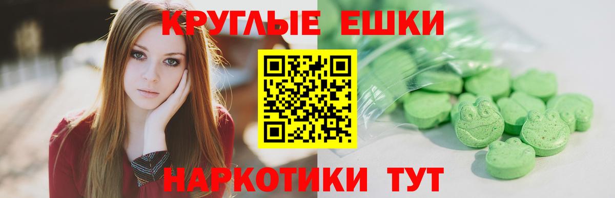 Экстази 250 мг  Экстази 250 мг  Темрюк  ЭКСТАЗИ  Вход с VPN 