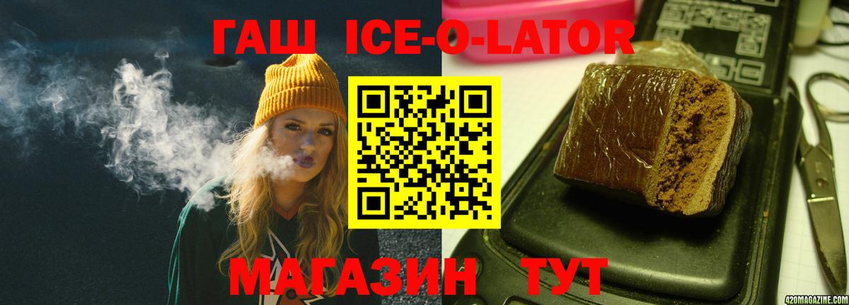 ГАШ гашик Темрюк