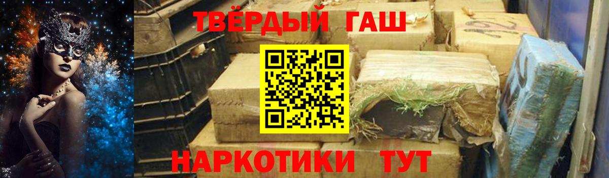 Темрюк  Гашиш AMNESIA HAZE  ГАШ  Вход с VPN  Гашиш индика сатива 