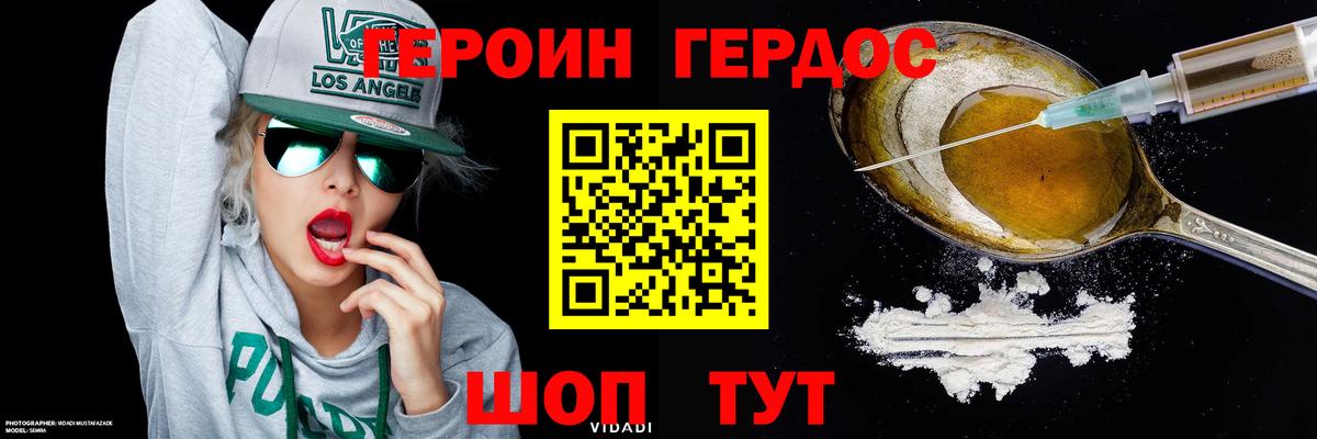 Темрюк  ГЕРОИН  Вход с VPN  ГЕРОИН герыч 