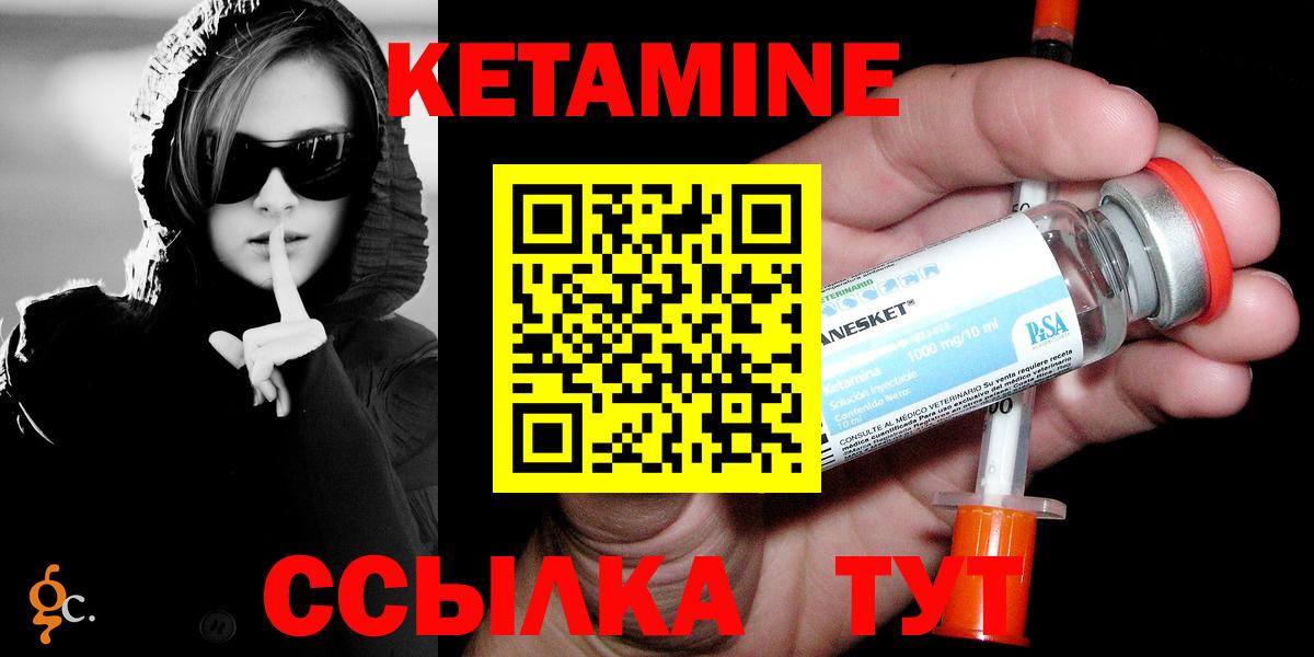 Темрюк  Кетамин VHQ  Вход с VPN 