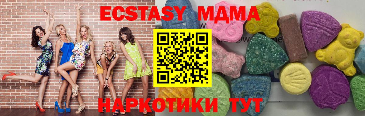 Темрюк  MDMA Molly  MDMA  Вход с VPN  МДМА VHQ 