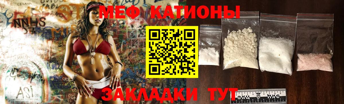 МЕФ  Вход с VPN  Темрюк  МЯУ-МЯУ мяу мяу  МЕФ 4 MMC 