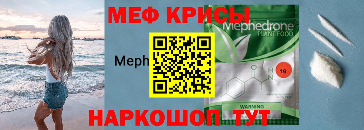 МЕФ мука Темрюк