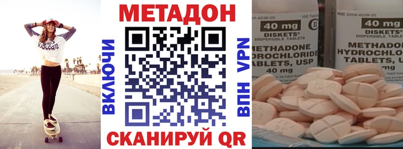 Метадон мёд Темрюк