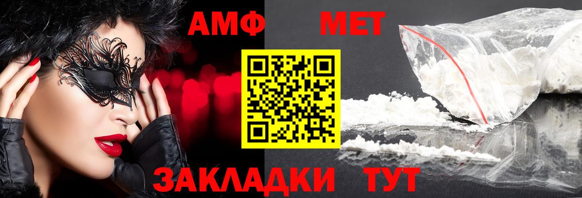 Первитин витя  Первитин витя  Темрюк  Вход с VPN 
