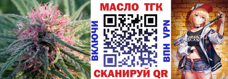 кракен онион  купить наркотики сайты  Темрюк  ТГК THC oil 