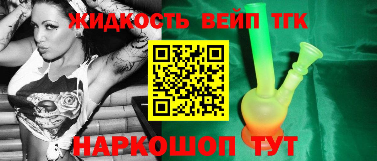 Дистиллят ТГК жижа  Вход с VPN  Темрюк 