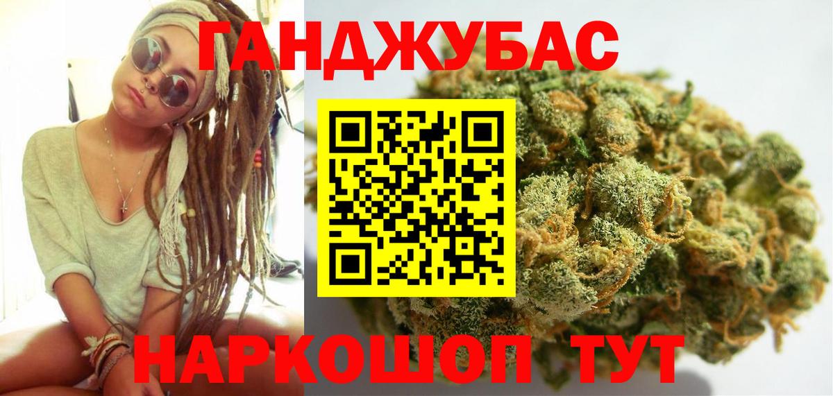 Марихуана планчик Темрюк